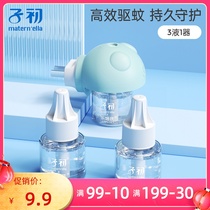 Sub-primary-electric mosquito repellent electric hot liquid electric mosquito liquid supplement for household insertion and mosquito repellent odorless baby pregnant woman