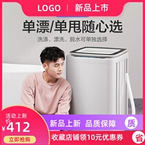 7 8 9KG washing machine Household small automatic rental dormitory large capacity mini wave wheel elution all-in-one machine