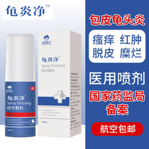 Balanitis clean balanitis Private parts care foreskin itching Red spot crack cream Penile candidiasis spray HY