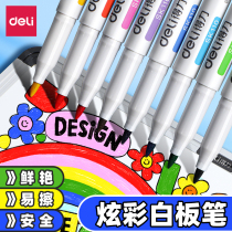 The force color whiteboard pen easy to wipe pen children non-toxic water-based marked brush brush brush students Writing board brush teacher with large-capacity blackboard brush painting graffiti stationery can be washed