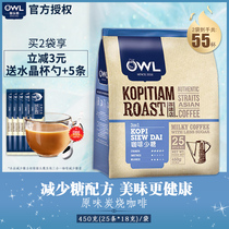owl owl coffee charcoal original instant instant three-in-one coffee powder Malaysia imported 25 bags