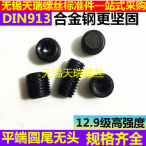 DIN913 alloy steel 12 9 grade flat end tightening machine meter screw hexagon socket M8M10 * 6*8*10*50