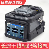 Japan Rattan Fiber Fusion machine FSM-87S Japanese Fujikura Original Imported Hot Melt Machine Lava machine 80S 80C Upgraded Version Light Brazing Machine FSM88S Melting Fiber Optic Cable Melting machine