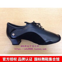 New ADS mens Latin dance shoes imported soft cowhide two-point bottom turn cowhide outsole national standard dance shoes F3020