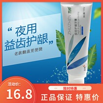 Guozhen Fragrant Bamboo Toothpaste Guozhen Toothpaste Yingguang Gingival Toothpaste Night Use 200g