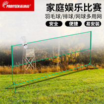 Badminton net rack Portable standard net competition household ball mobile simple folding outdoor ball net rack Tennis net