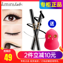 Cuddling Jia people minilab ink black speed dry eye line liquid pen small blue tube to remove makeup lasting waterproof without fainting