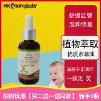 HKMamiBaby Hong Kong mommy baby Shikai oil baby special newborn buttock cream flooded neck baby emollient