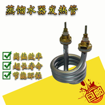 Stainless steel S3 screw-type distiller electric heating tube boiling water barrel spring fractionator spring-type electric heating tube