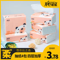 4 packs of log paper full box wholesale napkins household toilet paper affordable facial tissue paper towel wipe hand tissue home pack