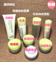 Chinese goods wet skin care plant moisturizing skin care Series skin care set hydrating any combination