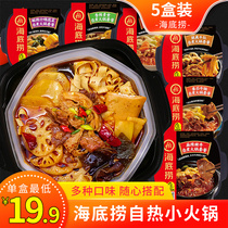 Haidilao self-cooking hot pot fast food portable self-heating lazy self-cooking convenient vegetarian meat dishes 5 boxes of small hot pot