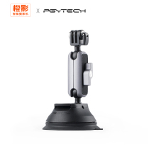 (Adapting M1Pro needs to be used with a fixed base) Adjustable folding suction cup bracket