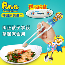 South Korea imported Boo Lele children chopsticks training baby to eat and learn to practice chopsticks children boy and girl a section