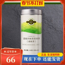Merlot's brand-new listing of litchi flavor jasmine green tea environmental protection supermarket official website life hall 6625