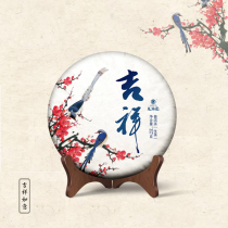 Longrun Tea 2019 Auspicious Tea 357g