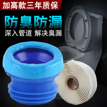 Toilet sealing ring deodorant universal thickened toilet flange toilet accessories deodorant sealing ring Quick installation glue