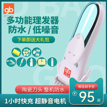 gb Good boy baby hair clipper Ultra-quiet waterproof childrens baby rechargeable household shaving clipper power generation fader