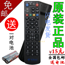 ZteZTE ZXV10 B700 B600 B760N B860A IPTV ITV Telecom set-top box remote control
