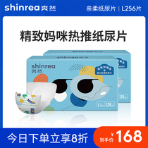 Shuoran paper diaper L128 * 2 boxes of baby diapers ultra-thin breathable S M XL remarks