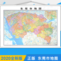 (extremely fast shipping) Dongguan map 2021 Full new version Dongguan topographic map Guangdong Province series Map New version of the map New version of the map 1 6 m * 1 1 m wide of the high quality map