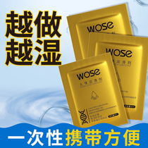  Portable small bag passion lubricating oil Special sex products for men and womens private parts Couples share birth supplies vials of flirting liquid