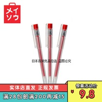 10 yuan 3 hexagonal Rod pull cover half needle pen 0 5mm (black) Japanese famous excellent product miniso