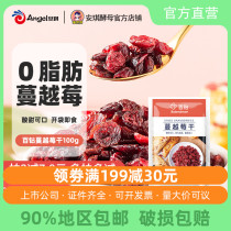 100 Drilling cranberry dried small red berries Water Fruit Dry baking cookies Cookies Raw Bull Rolling Sugar Snowflake material 100g