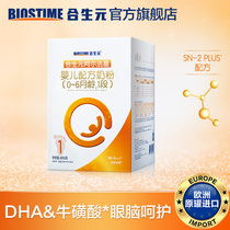 Biostime Alpha 1 Infant Formula DHA ARA Taurine Choline