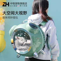 Zhongheng pet alarm clock cat bag pet out bag cat cage portable cabin backpack bag cat supplies