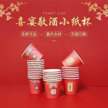 Disposable red plus a thick small paper cup knot cup wedding celebration toast tea 1 mini small hi paper mouth full box