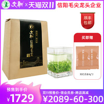Double 11 pre-sale New Xinyang Maojian green tea 2021 new tea Ming front super tender buds (paper 5000)250g