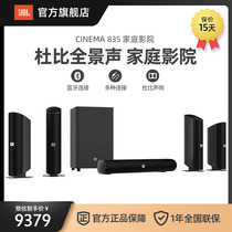 JBL Cinema 835 Home Theater Speaker 5 1 Set TV Speaker Amplifier