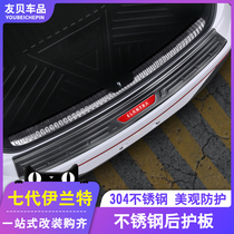 2021 Hyundai seventh generation Elantra rear guard trunk guard welcome pedal threshold Bar Modification