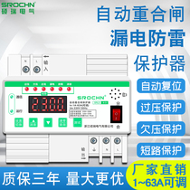 Photovoltaic automatic reclosing intelligent household anti-electric leakage protector 220V over-voltage reset lightning protection switch