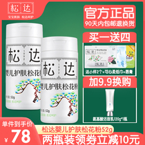 Songdasong pollen prickly heat powder Baby newborn bb natural infant talcum powder Skin care baby non-corn flour