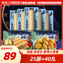 65 packs of chicken breast and sausage chicken pills to reduce fat breast meal fitness meal to eat the greedy meal snack