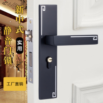 Chinese door lock indoor magnetic mute bedroom door lock solid wood door handle black new Chinese antique three-piece set