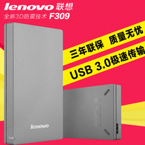 Lenovo F309 1TB 2TB mobile hard disk usb3 0 high-speed business office multi-system compatible warranty