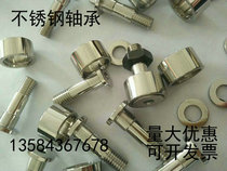 Stainless steel needle roller bearings SCF-12 SCF-12-1 SCF-16 SCF-18 SCF-20-1 SCF-20