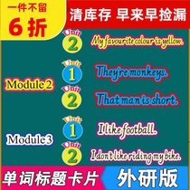 wai yan ban primary school English san si wu liu nian level under the word card unit title AIDS blackboard hei ban tie