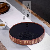 Love Chixer Yixing Purple Sand Tea Tray Dry Bubble Table Storage Kettle Bearing pot tray Pot Tray Teatai Tea Sea Tray Base
