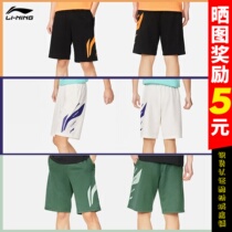 Li Ning Sports Shorts Men 2022 New Sports Fashion Tide Men 50% Pants Summer Pants Knitted Sports Pants