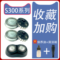 For Philips electric shaver head S300S301S311S321S330S331S360SH30 accessories