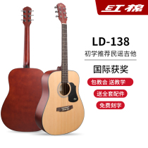 Cotton guitar LD-138 folk guitar for beginners boys and girls 41 inch entry children guitar veneer