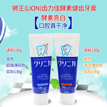 Japan LION King enzyme Clean toothpaste whitening yellow to remove teeth stains black spot guard mothproof 130g