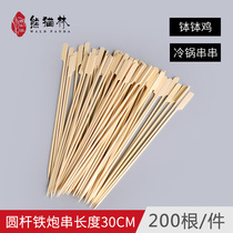 Panda Lin Guan East Cook Bamboo Stick Round Pole Iron Cannon String 30CM Bowl Bowl Chicken Strings of Incense Barbecue Barbecue Sign Customizable LOGO