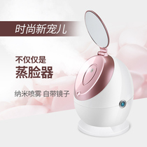 Steamer Nano Spray Rehydration Meter Steaming Surface Hot Spray Steam Engine Facial Beauty Humidifier Steamer Household