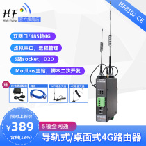 Industrial grade All-network pass 4G Router Dual-port Etherwifi turn 4G Remote configuration VPN HF-8102CE