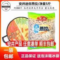  Yasui mini birds Nest dumplings 2 5kg hot pot ingredients Oden Malatang risotto balls frozen dumplings